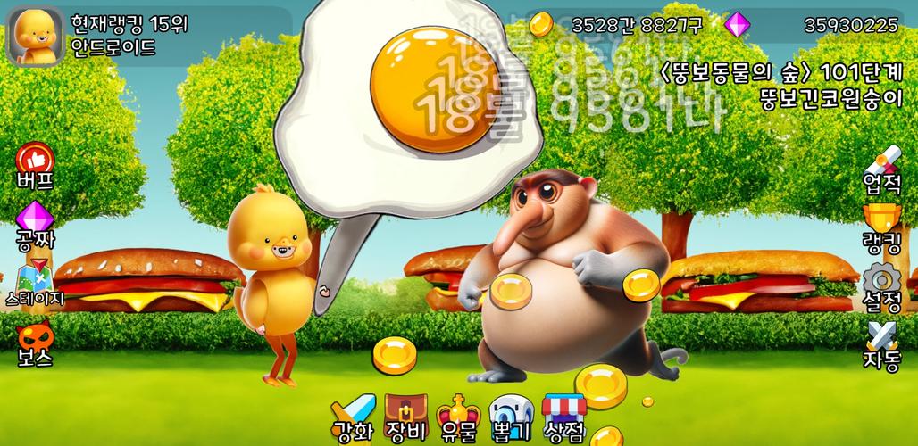 때리기왕 키우기 Ekran Görüntüsü 0