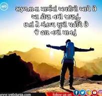 gujarati suvichar (ગુજરાતી સુવ Capture d'écran 2