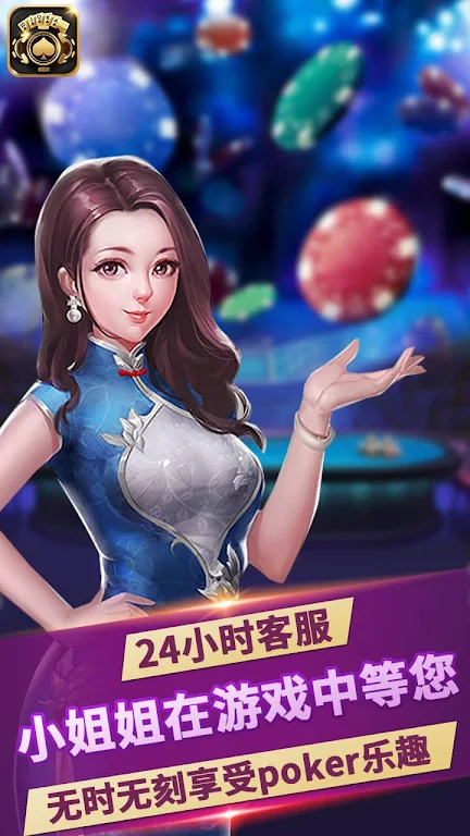 LayaPoker ภาพหน้าจอ 0