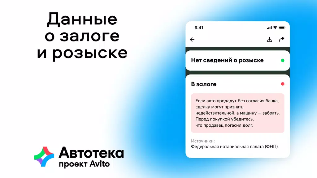 Schermata Автотека: проверка авто по VIN 3