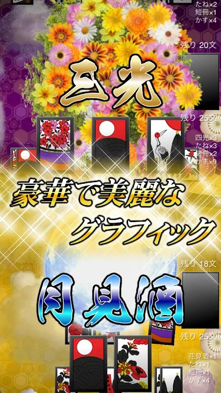 Playing cards Ooku スクリーンショット 1