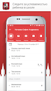 Госуслуги Москвы Captura de pantalla 3