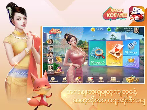 ရှမ်းကိုးမီး Shan 9 ZingPlay স্ক্রিনশট 2