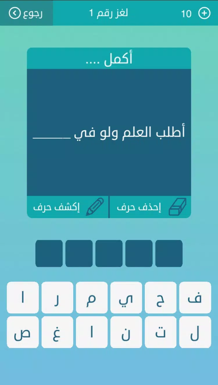 كلمات متقاطعة Captura de tela 1
