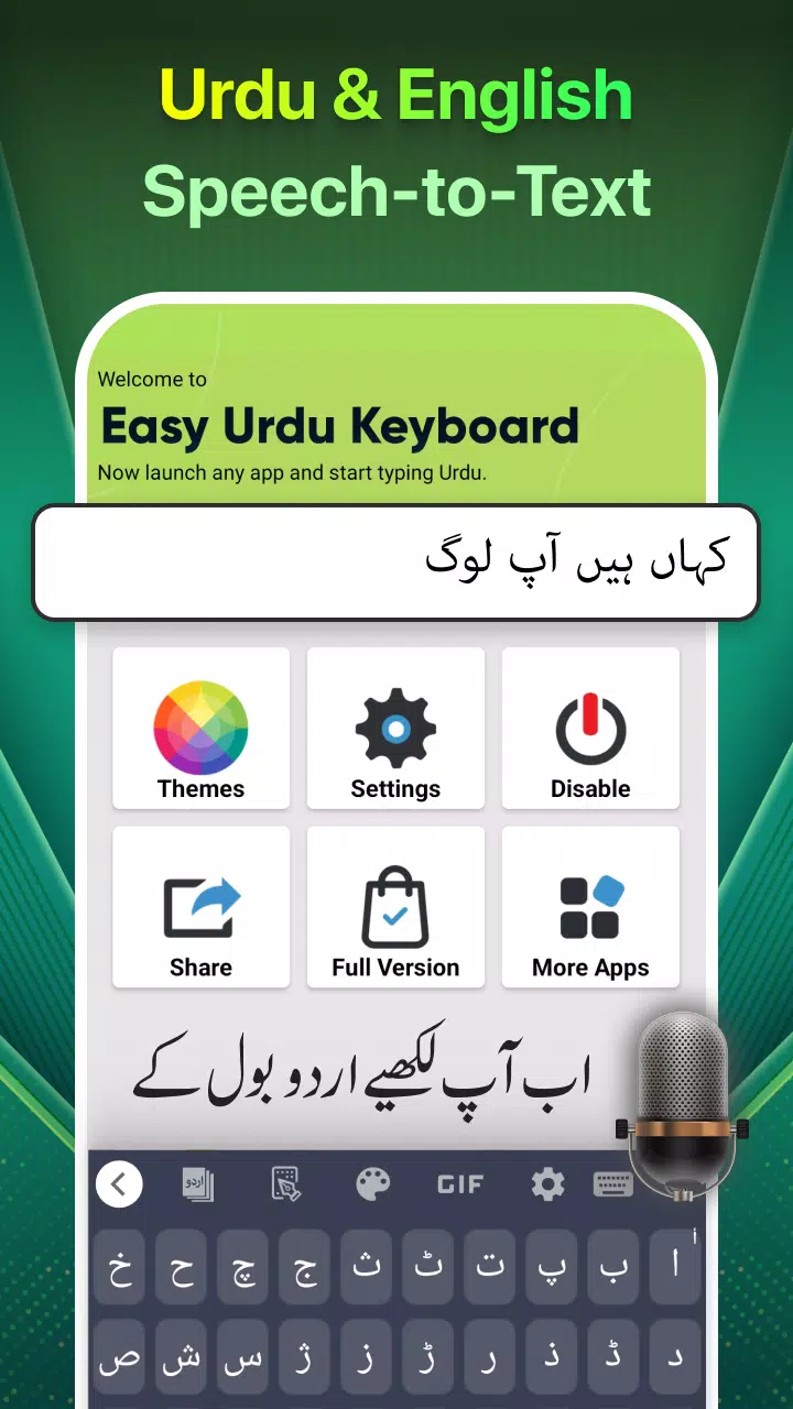 Easy Urdu স্ক্রিনশট 3