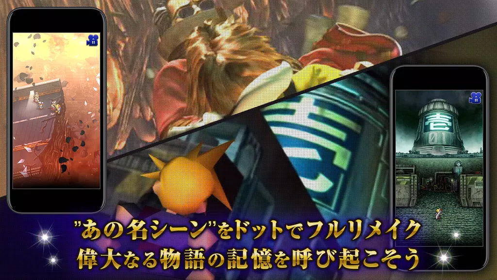 FINAL FANTASY Record Keeper Tangkapan skrin 0