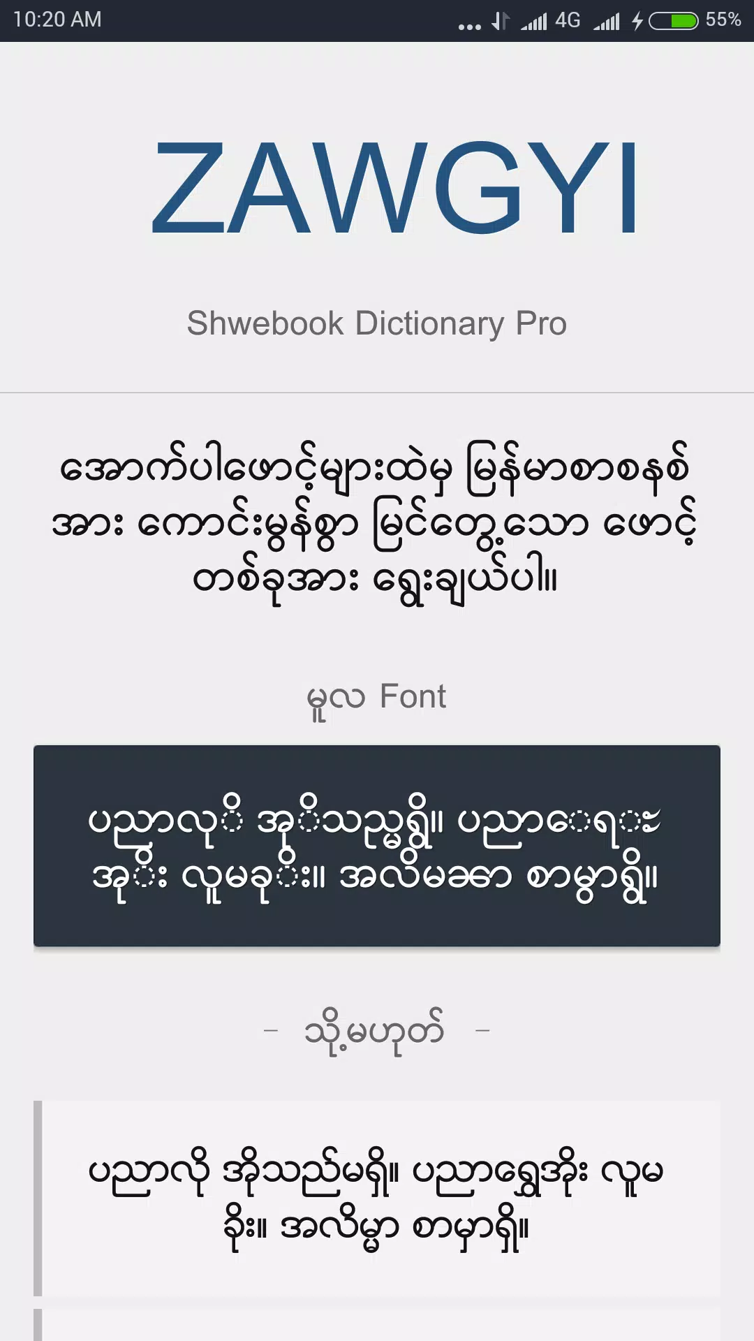 Shwebook Dictionary Pro Ekran Görüntüsü 1