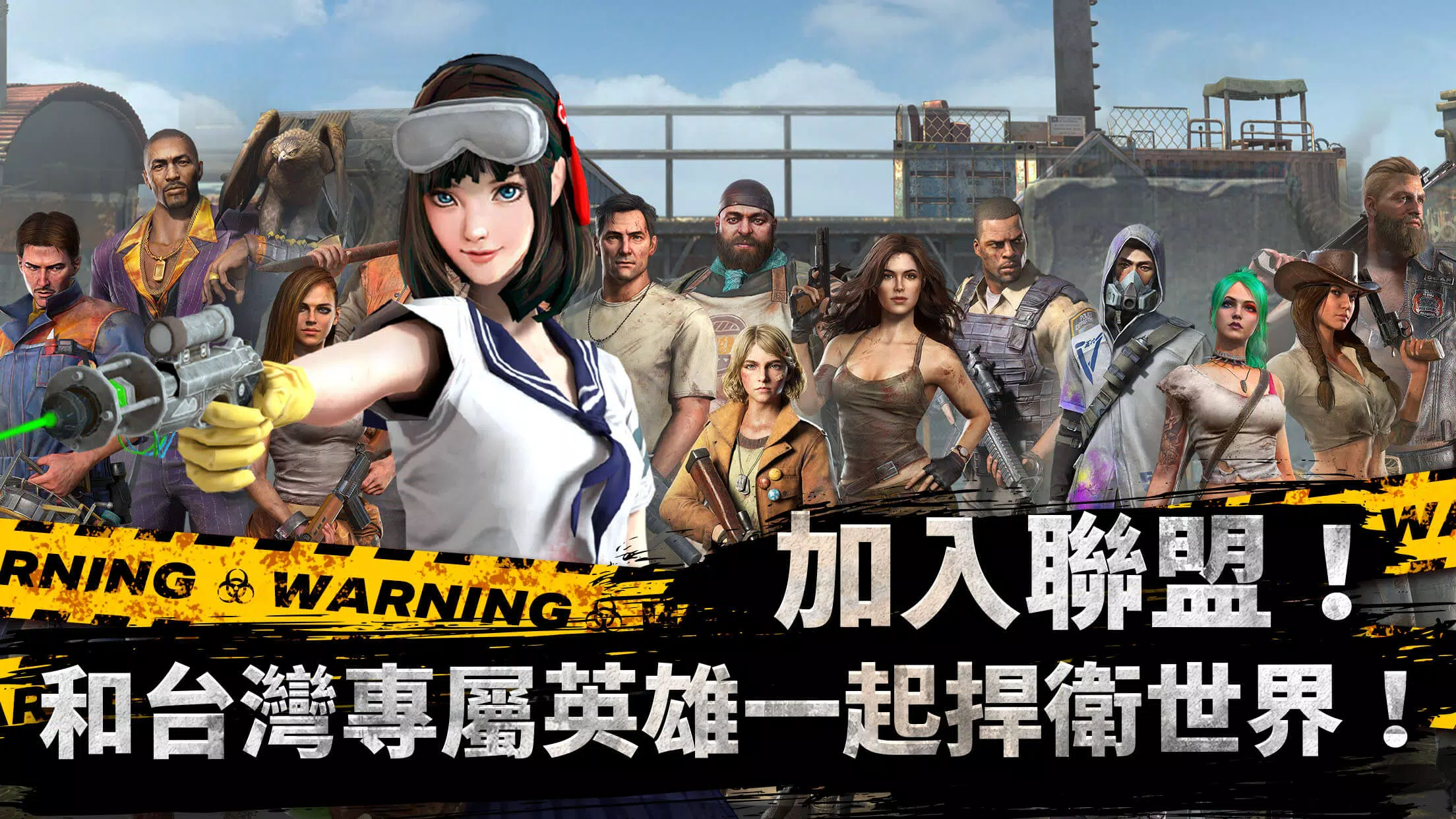 全面屍控 Ekran Görüntüsü 1