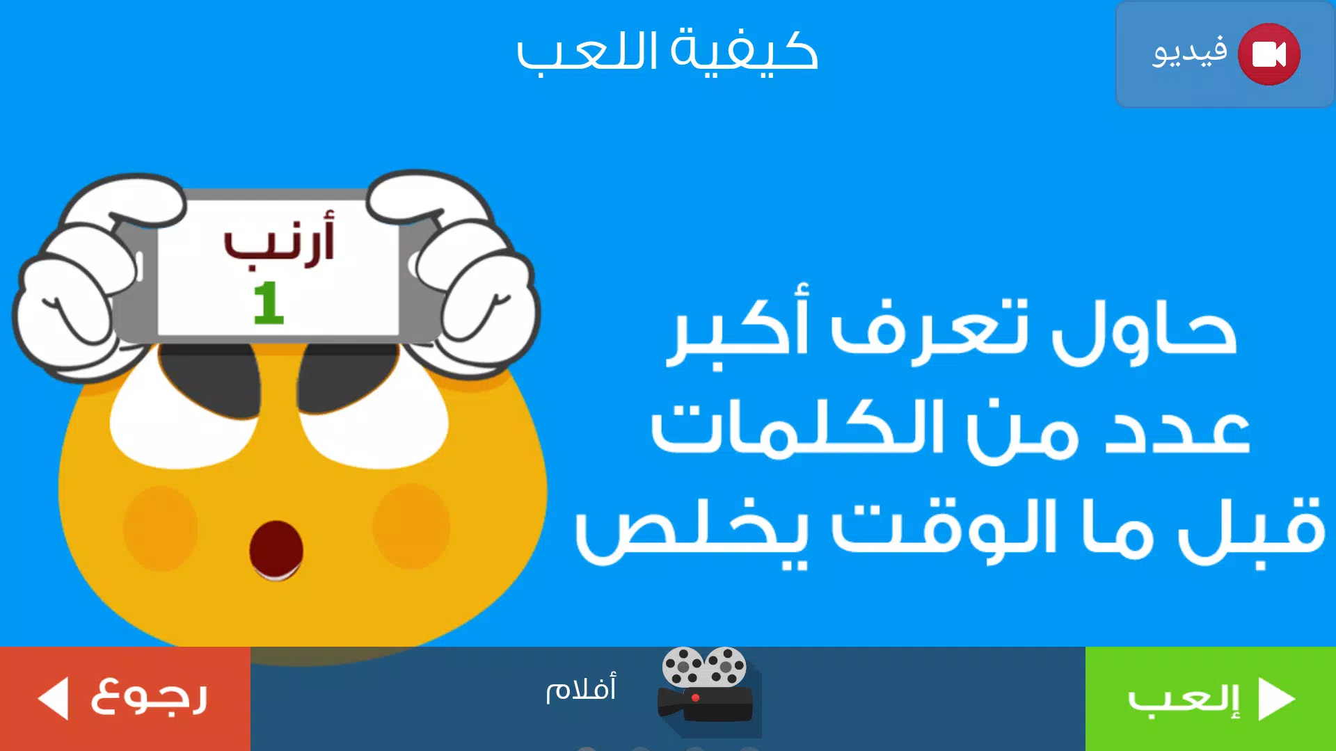 Schermata ٩٠ ثانية 3