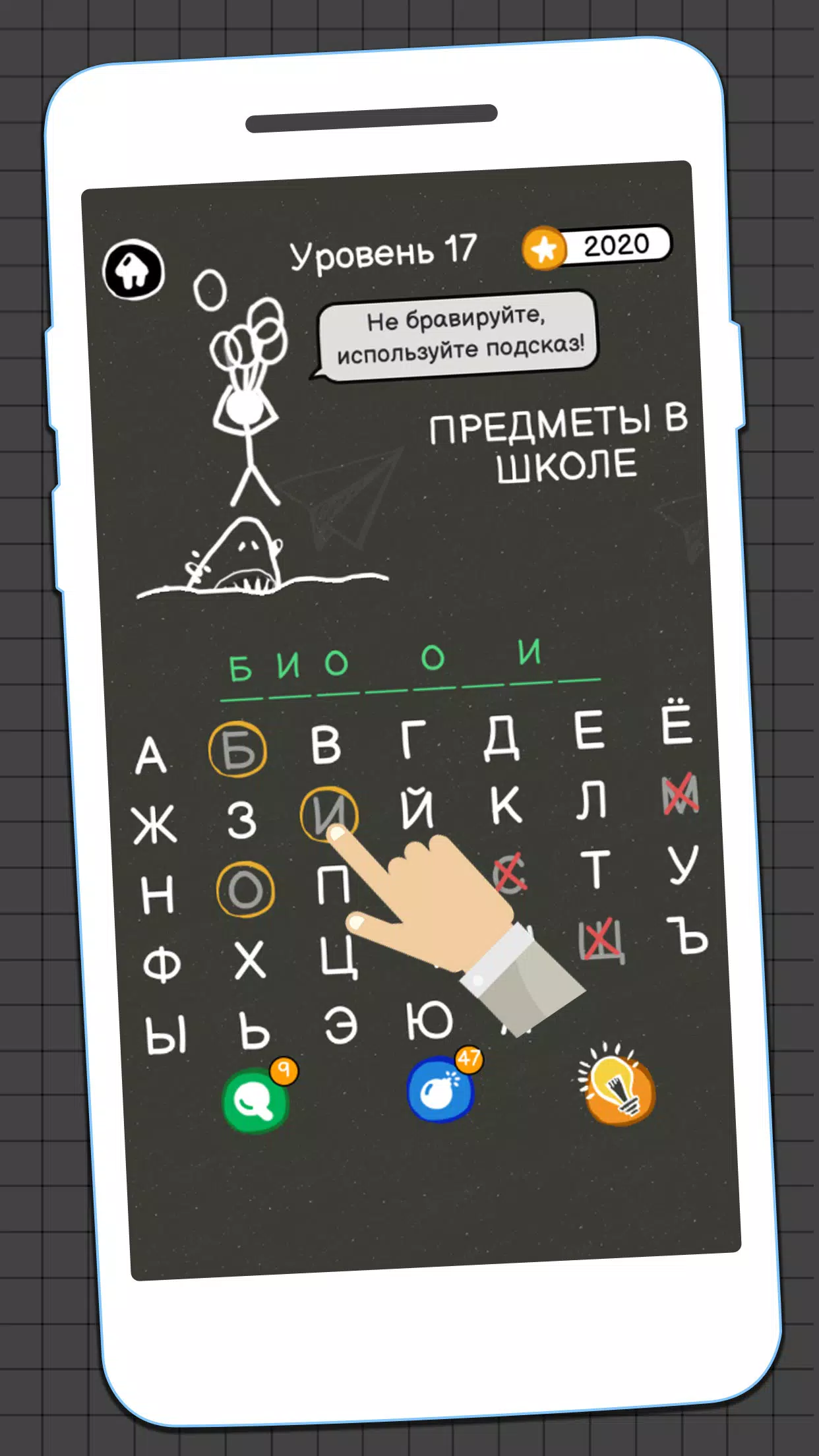 Виселица Игра 螢幕截圖 2