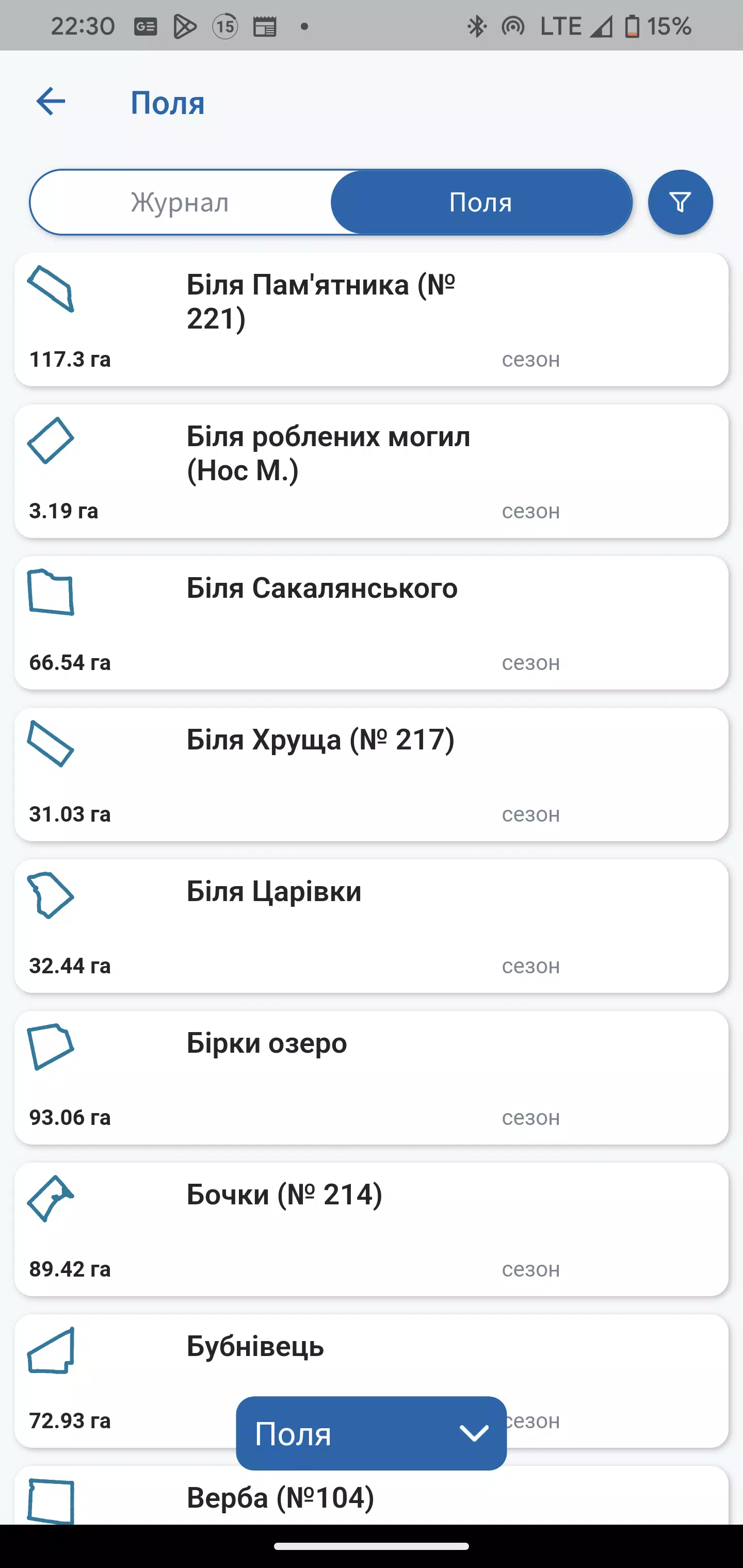 Smartland ภาพหน้าจอ 3