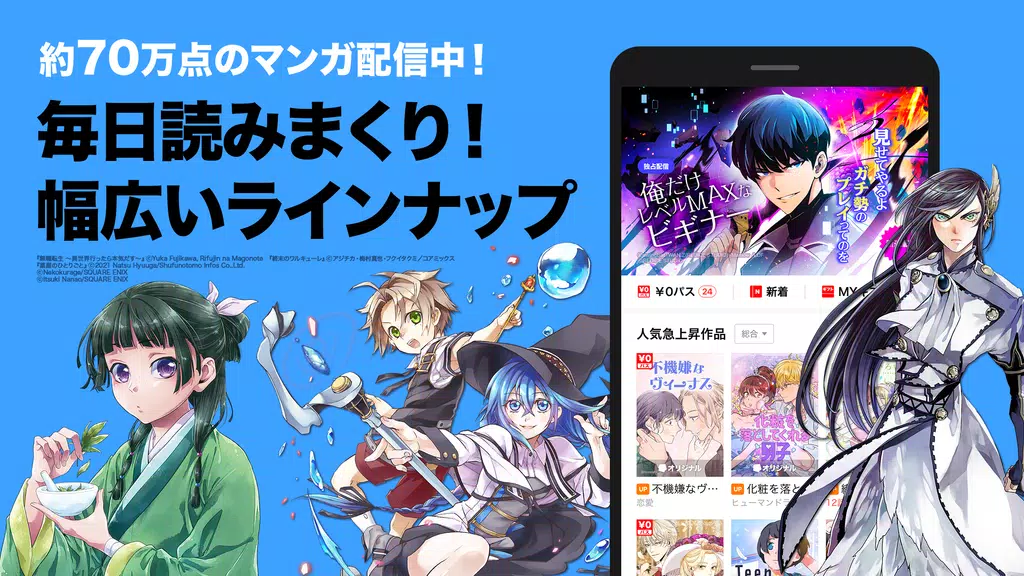 LINEマンガ Ekran Görüntüsü 3
