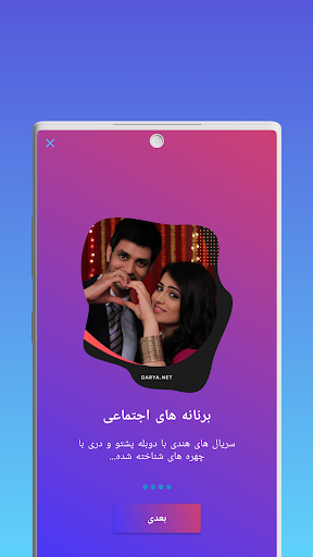 Darya App • Watch Series, Movies, TV Shows Ekran Görüntüsü 2