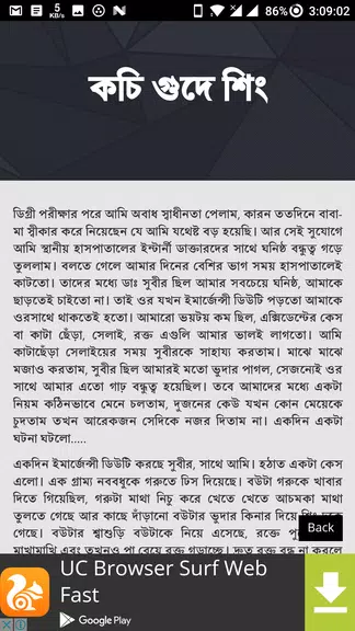কুমারী মেয়ের সাথে - Bangla Choti Golpo - বাংলা চটি Ekran Görüntüsü 1