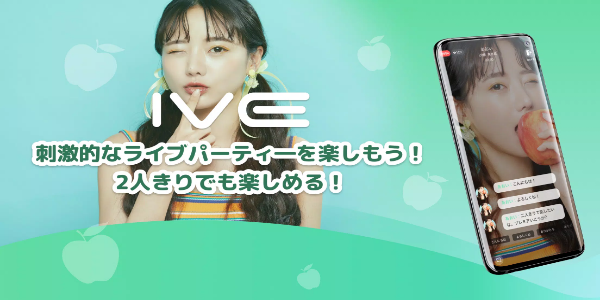LIVE配信とビデオチャットのIVE（イヴ） Ekran Görüntüsü 0