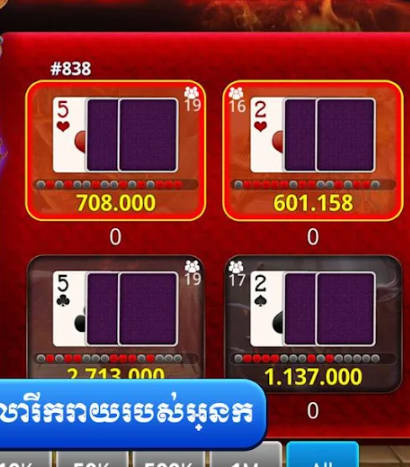 Gemy Club - Khmer Card Game Captura de pantalla 1
