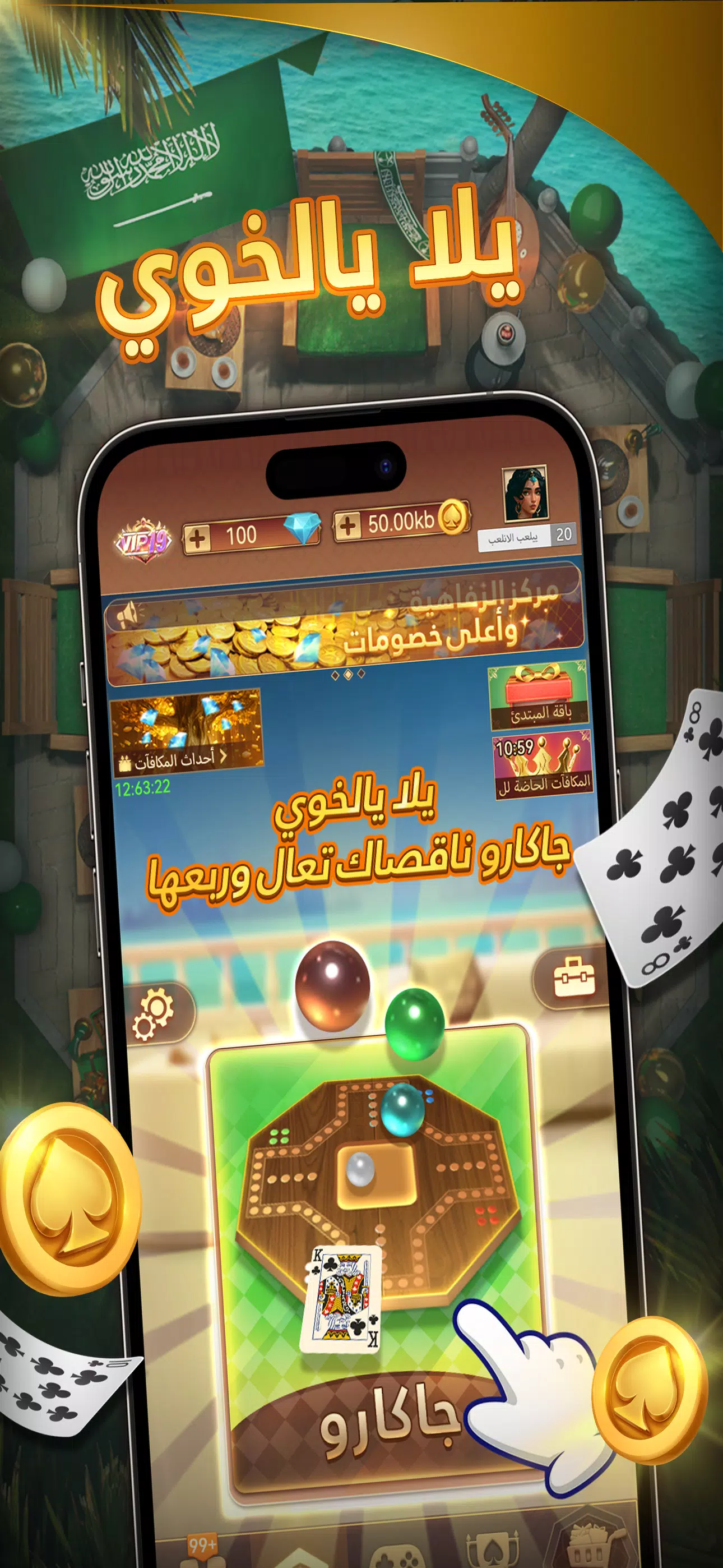 رابعها VIP スクリーンショット 0