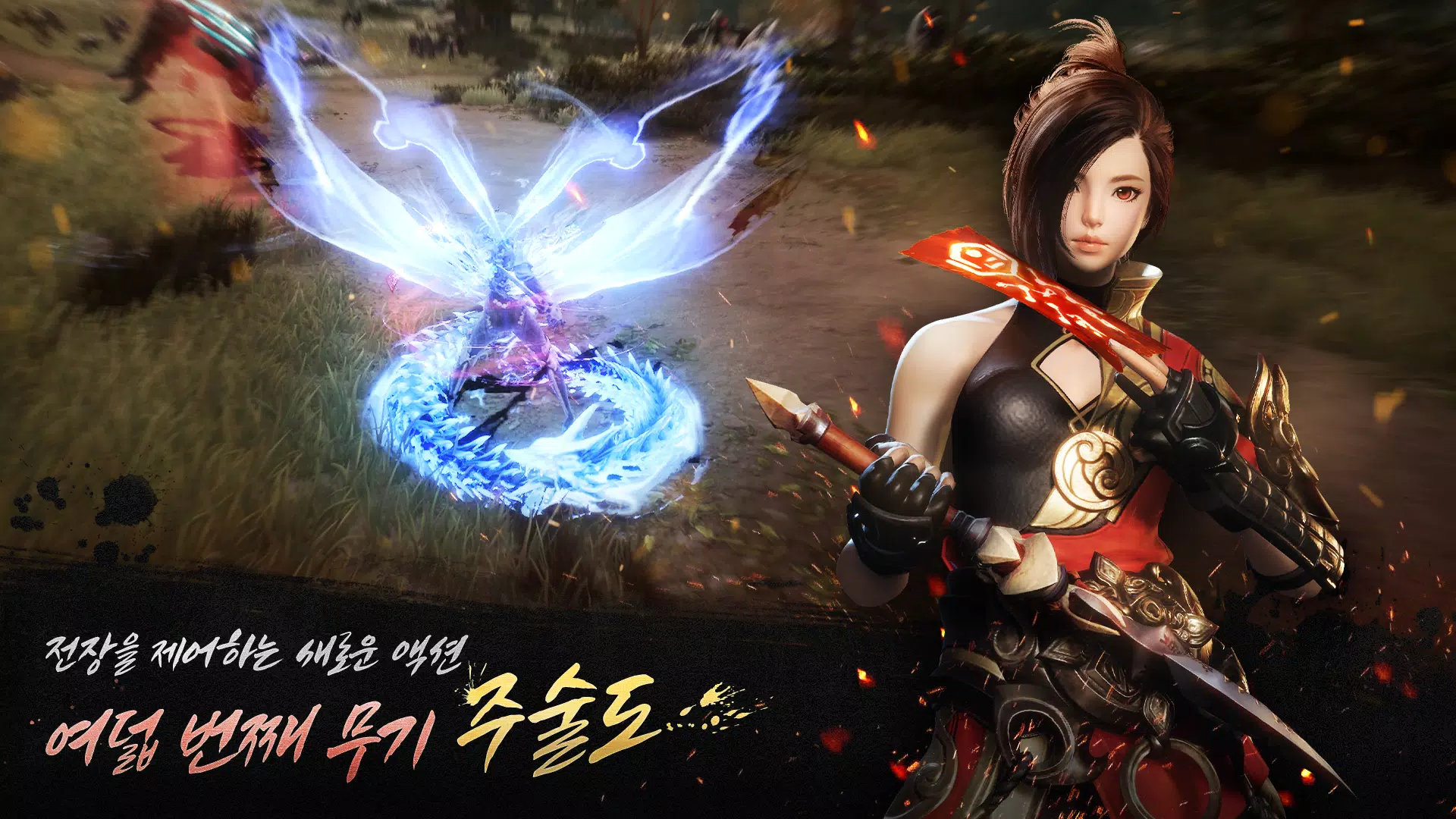 Blade & Soul Ⅱ(12) Ekran Görüntüsü 1