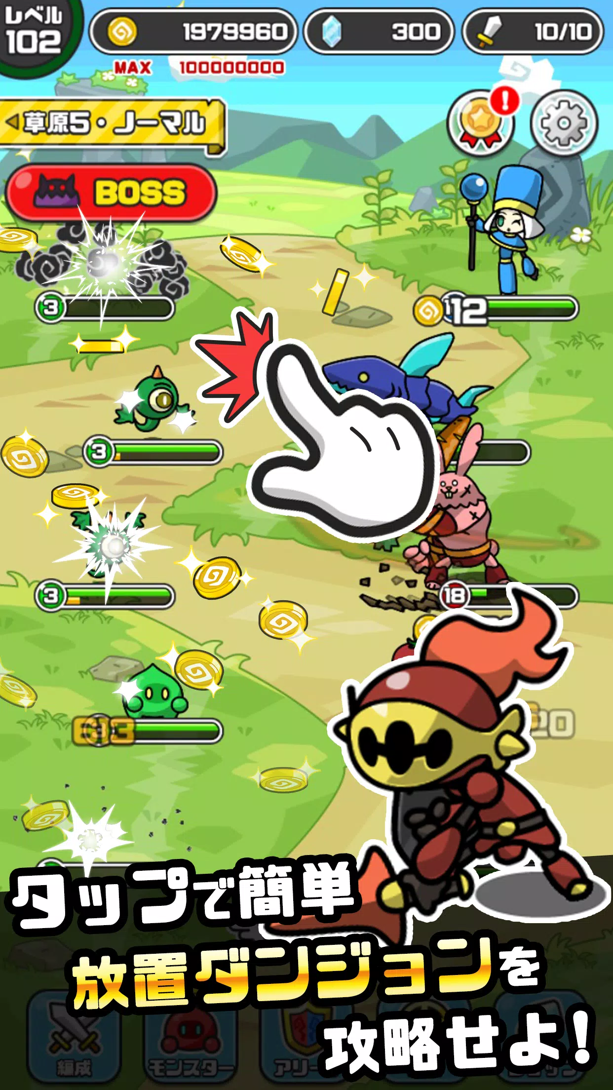まものダンジョン＋　モンスター育成＆バトルやりこみ放置ゲーム 螢幕截圖 3