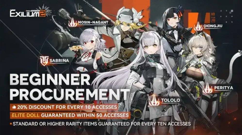 GIRLS' FRONTLINE 2: EXILIUM 抽卡指南 – 卡池、概率和保底机制详解