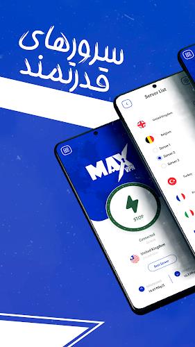 فیلتر شکن قوی پرسرعت _ MAX VPN Zrzut ekranu 2