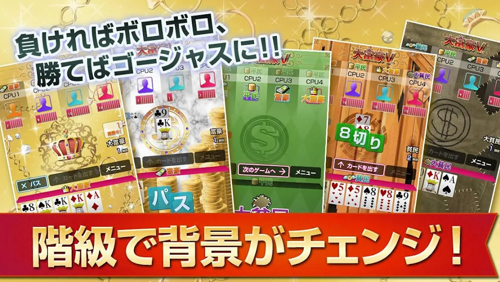 Schermata Millionaire v - card game Free (Millionaire v) 2