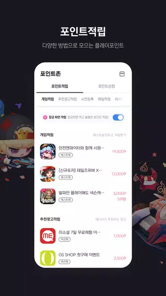 넥슨플레이 – 넥슨 게이머의 필수 앱 螢幕截圖 2