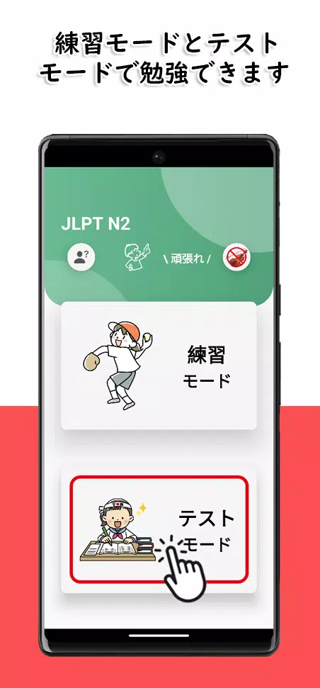 JLPT N2 Level Schermafbeelding 2