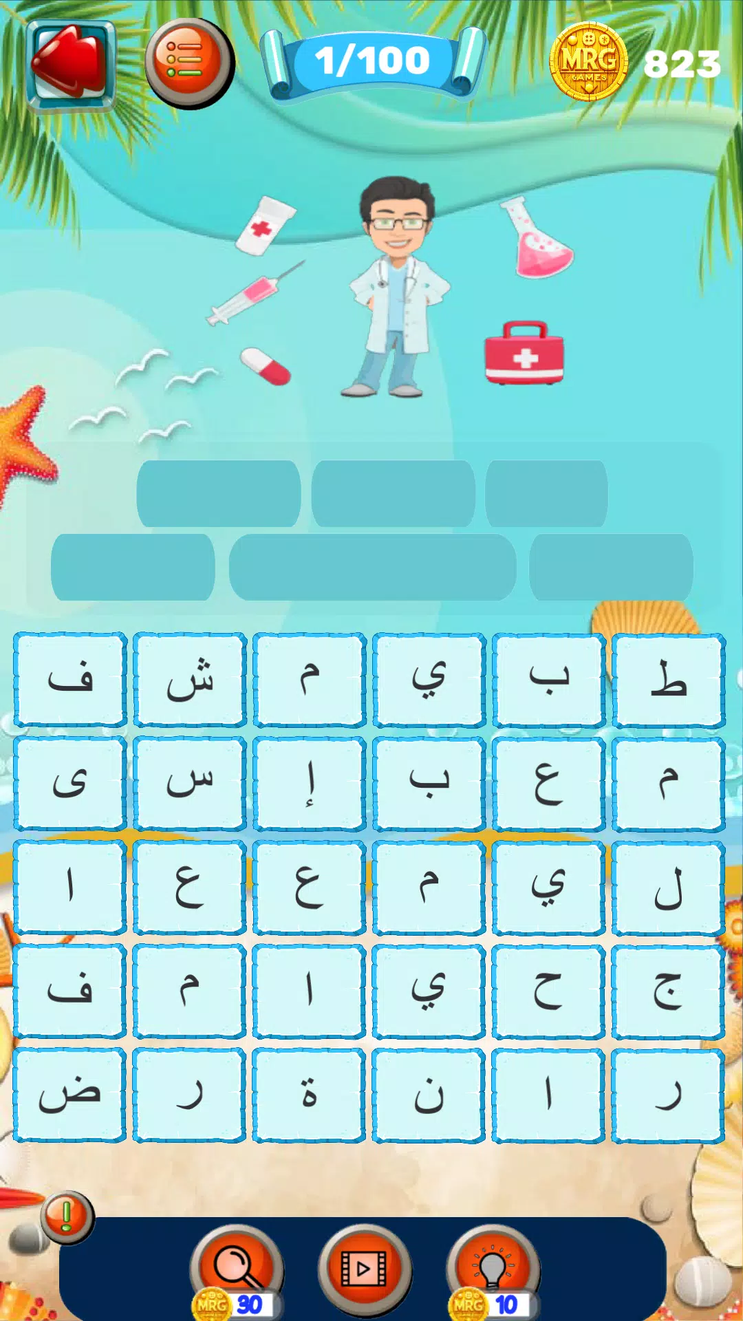 بحر الكلمات应用截图第2张