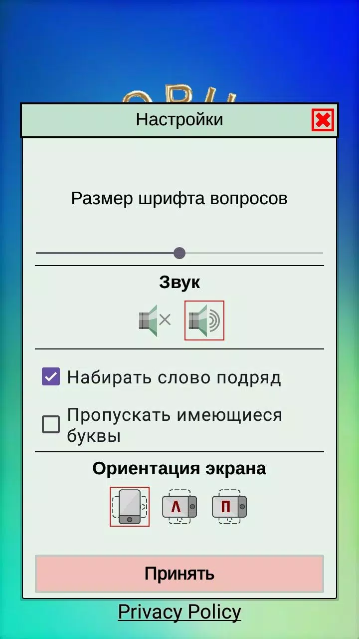 Кроссворды, кейворды Ekran Görüntüsü 1