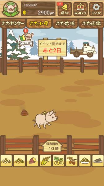 Pig Mix Скриншот 3