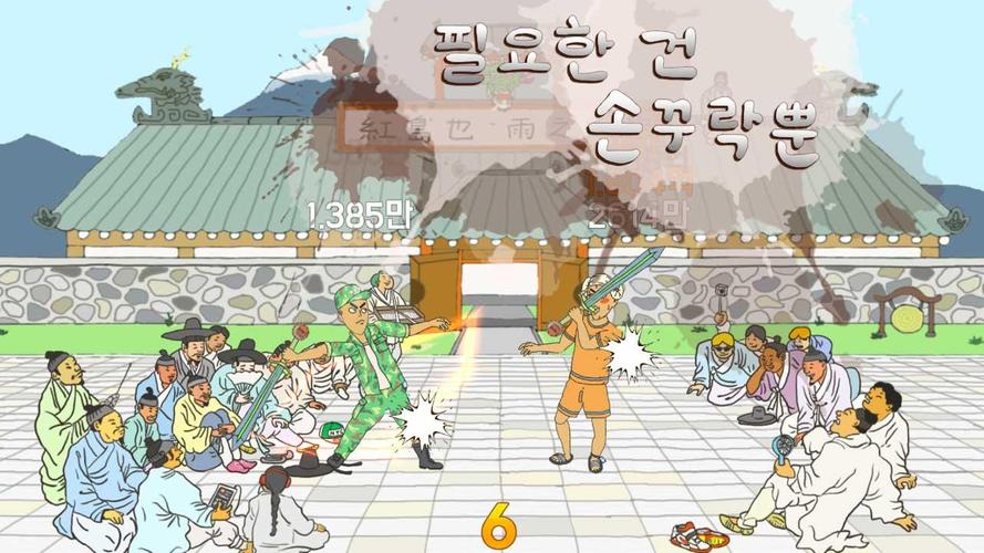 Tap Tap Yonggu 螢幕截圖 2