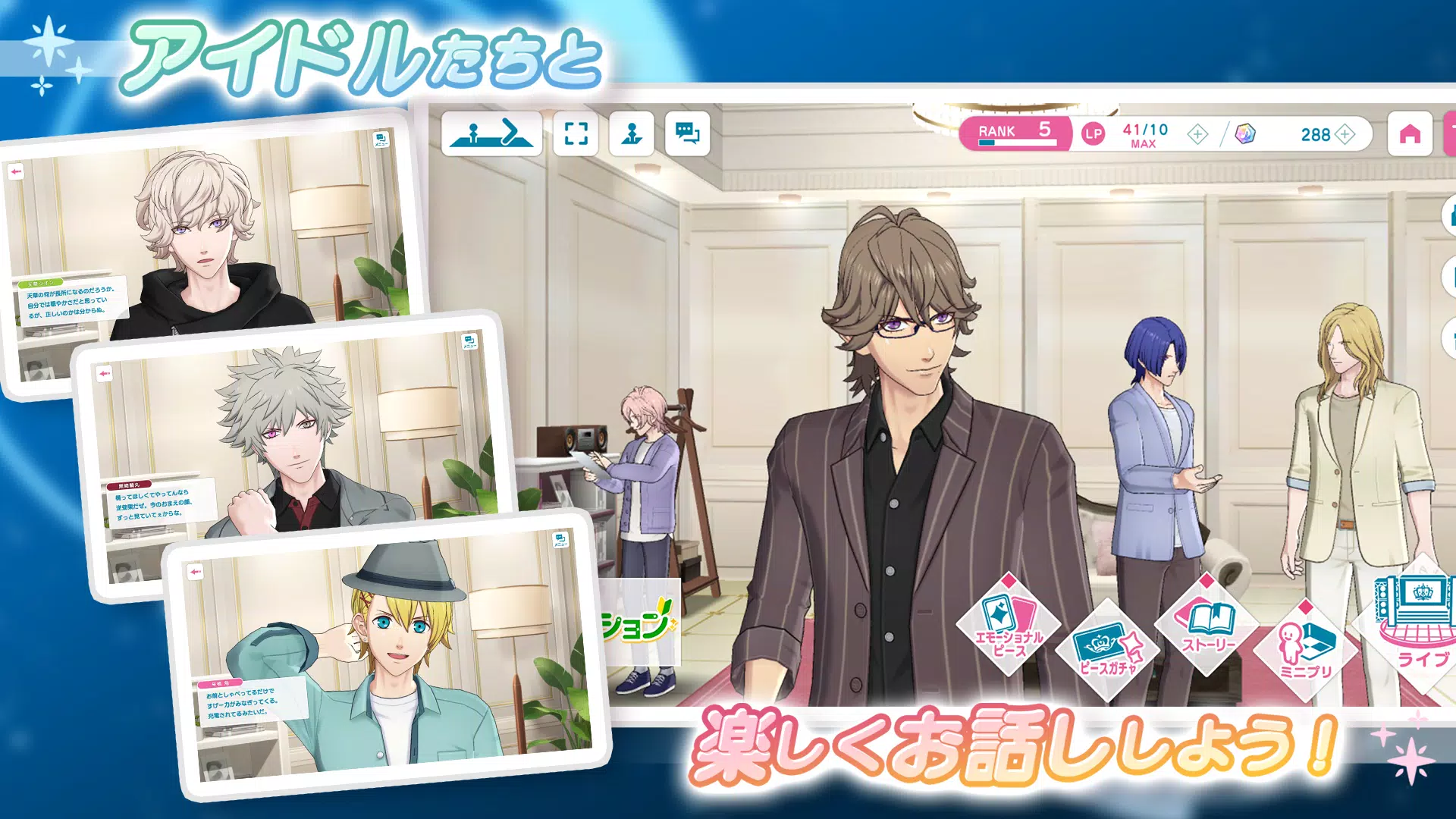 うたのプリンスさまっ LIVE EMOTION ภาพหน้าจอ 3