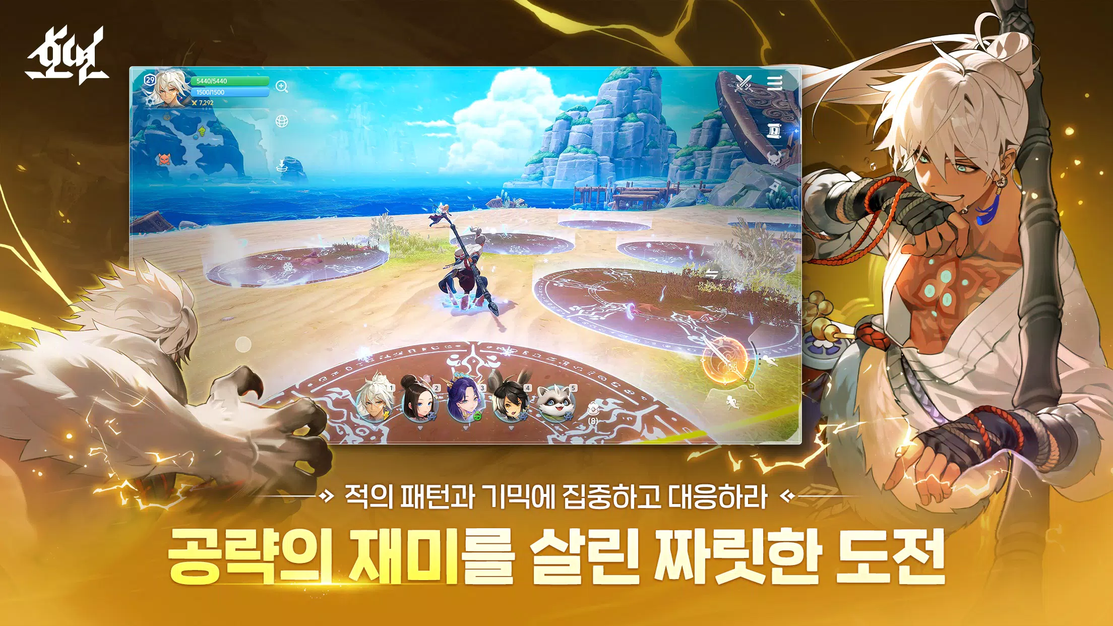 호연 Capture d'écran 2