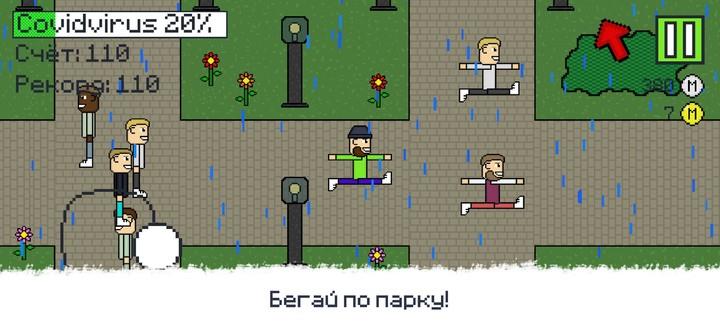 Чини, пока не заболеешь! Скриншот 0