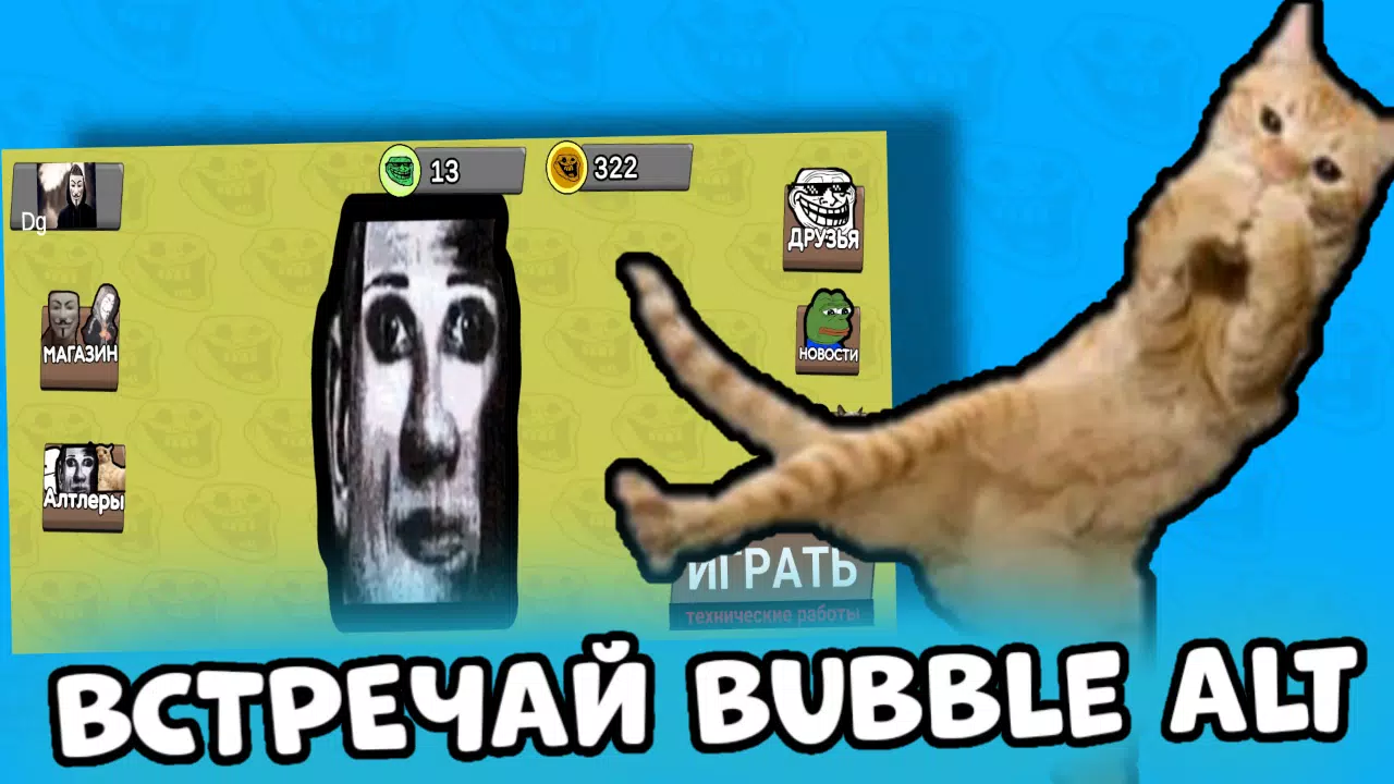 Бабл Альт Ekran Görüntüsü 2