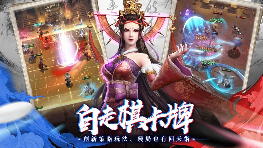 新不良人-輕策略養成遊戲 螢幕截圖 3