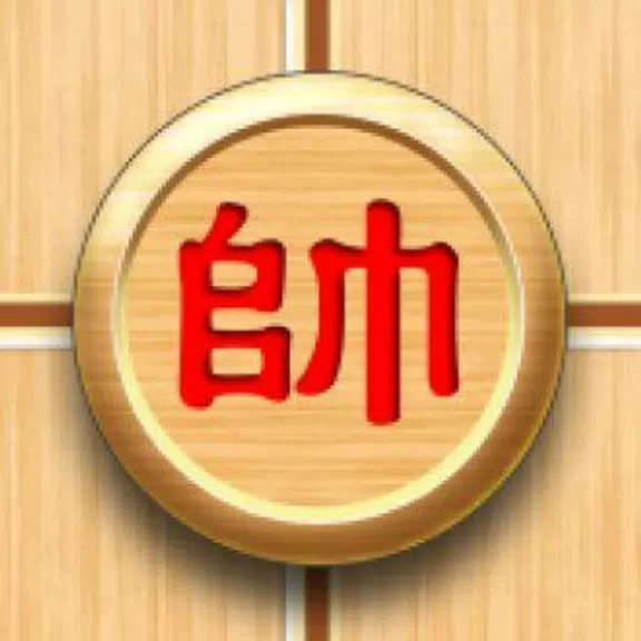 Multi Chess Pro - Chinese 螢幕截圖 0