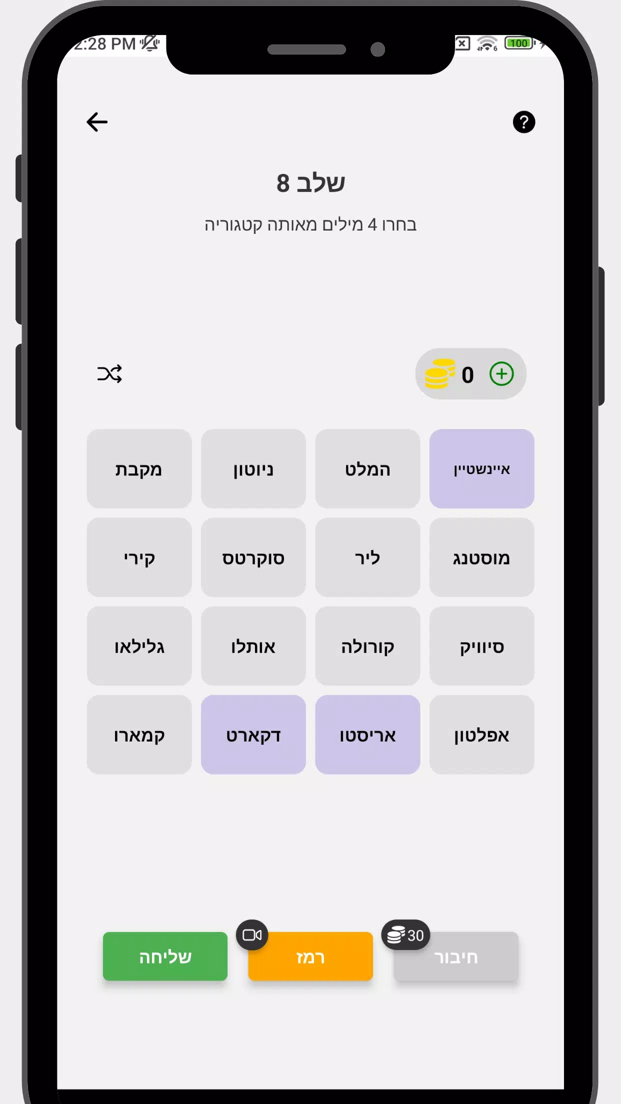 חיבורים Schermafbeelding 0