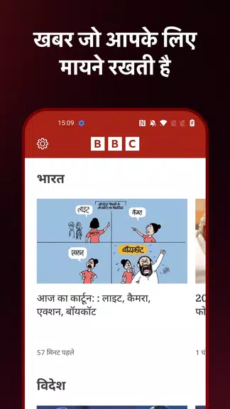 BBC News Hindi 스크린샷 2