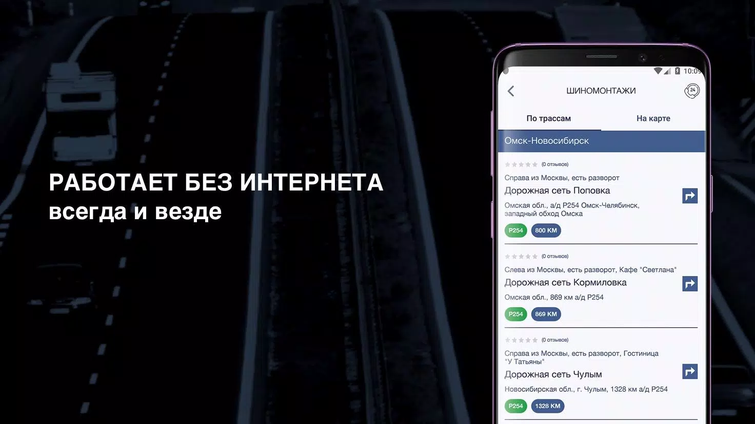 ДОРОЖНАЯ СЕТЬ Ekran Görüntüsü 2