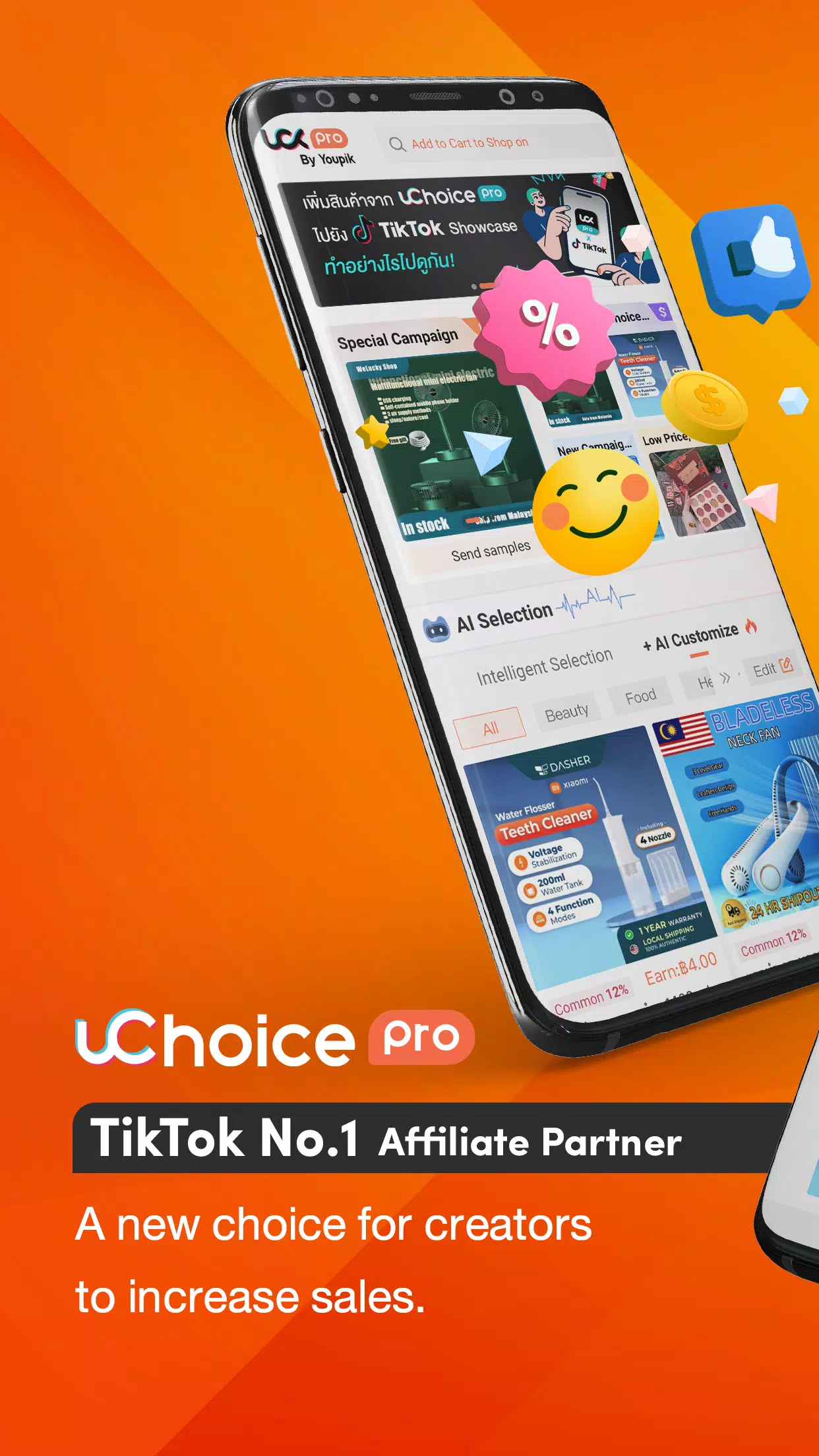 uChoice pro 螢幕截圖 0