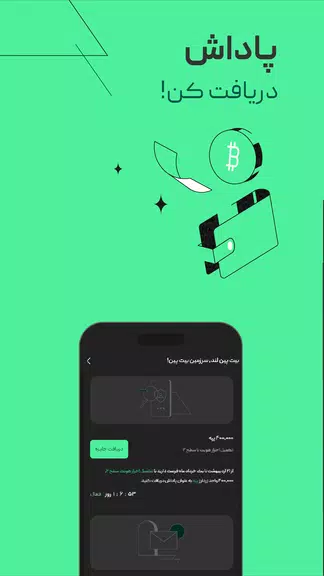 بیت پین - Bitpin Скриншот 0