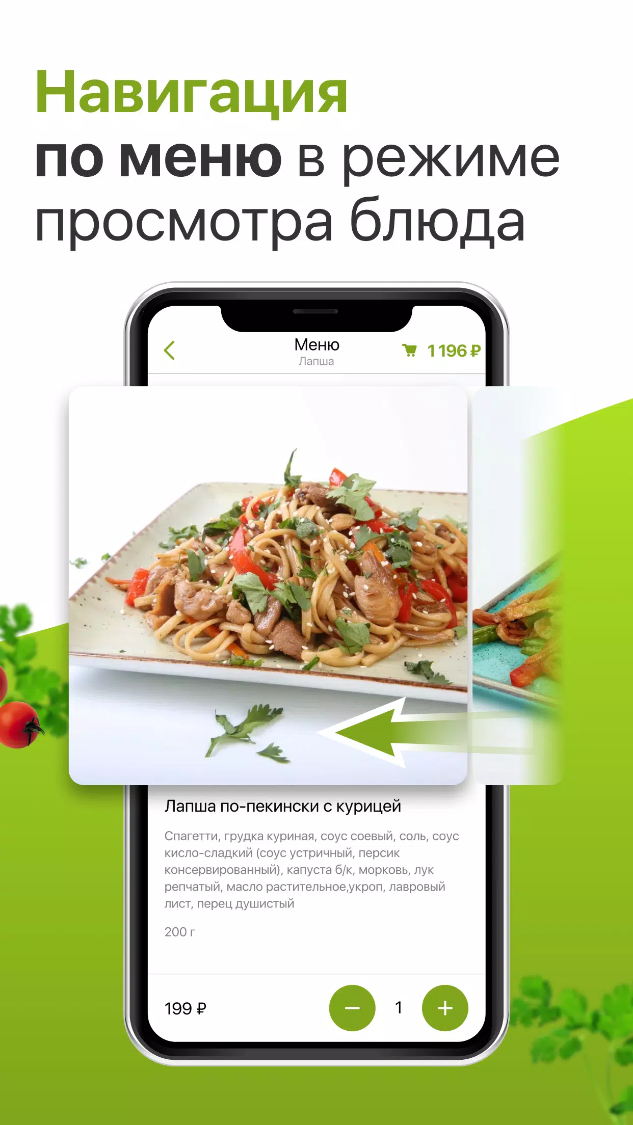 Грабли Скриншот 2