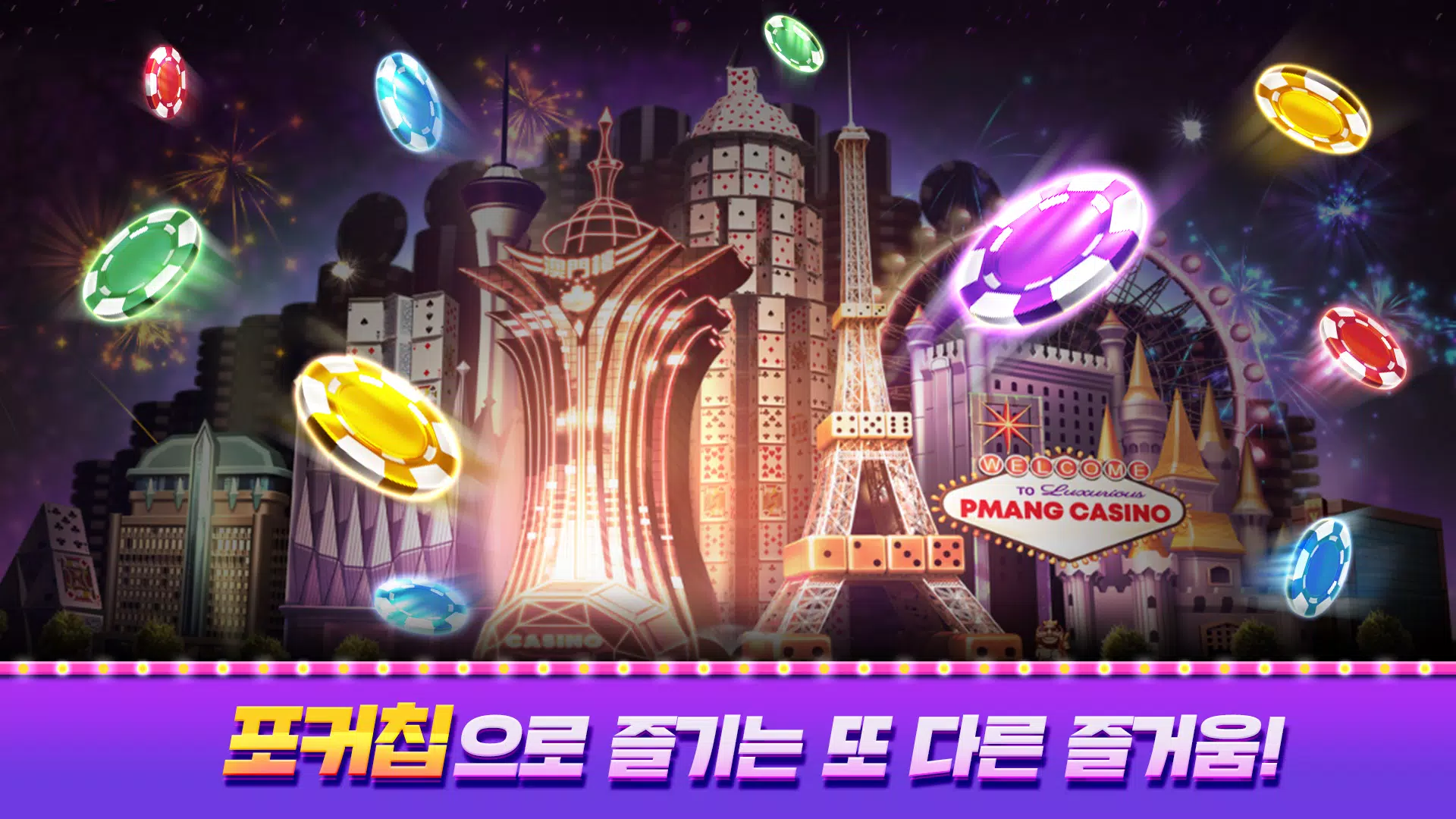 피망 뉴베가스 ဖန်သားပြင်ဓာတ်ပုံ 1