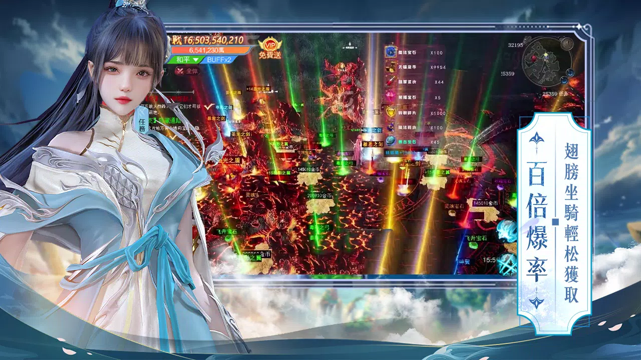 天界X Tangkapan skrin 2