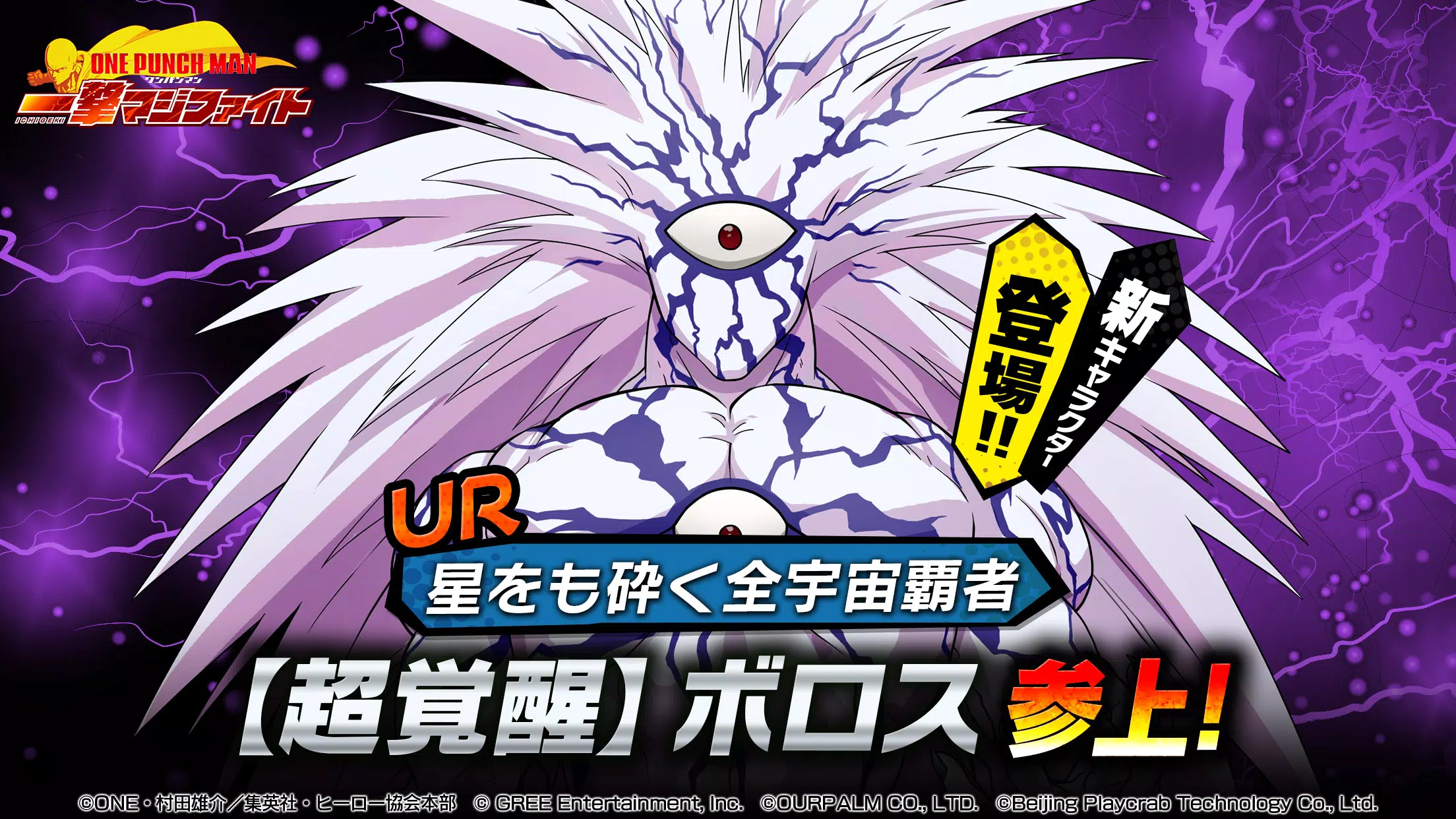 Schermata ONE PUNCH MAN 一撃マジファイト：対戦格闘ゲーム 0
