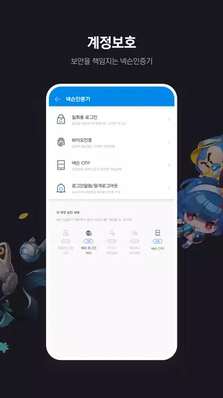 넥슨플레이 – 넥슨 게이머의 필수 앱 螢幕截圖 1