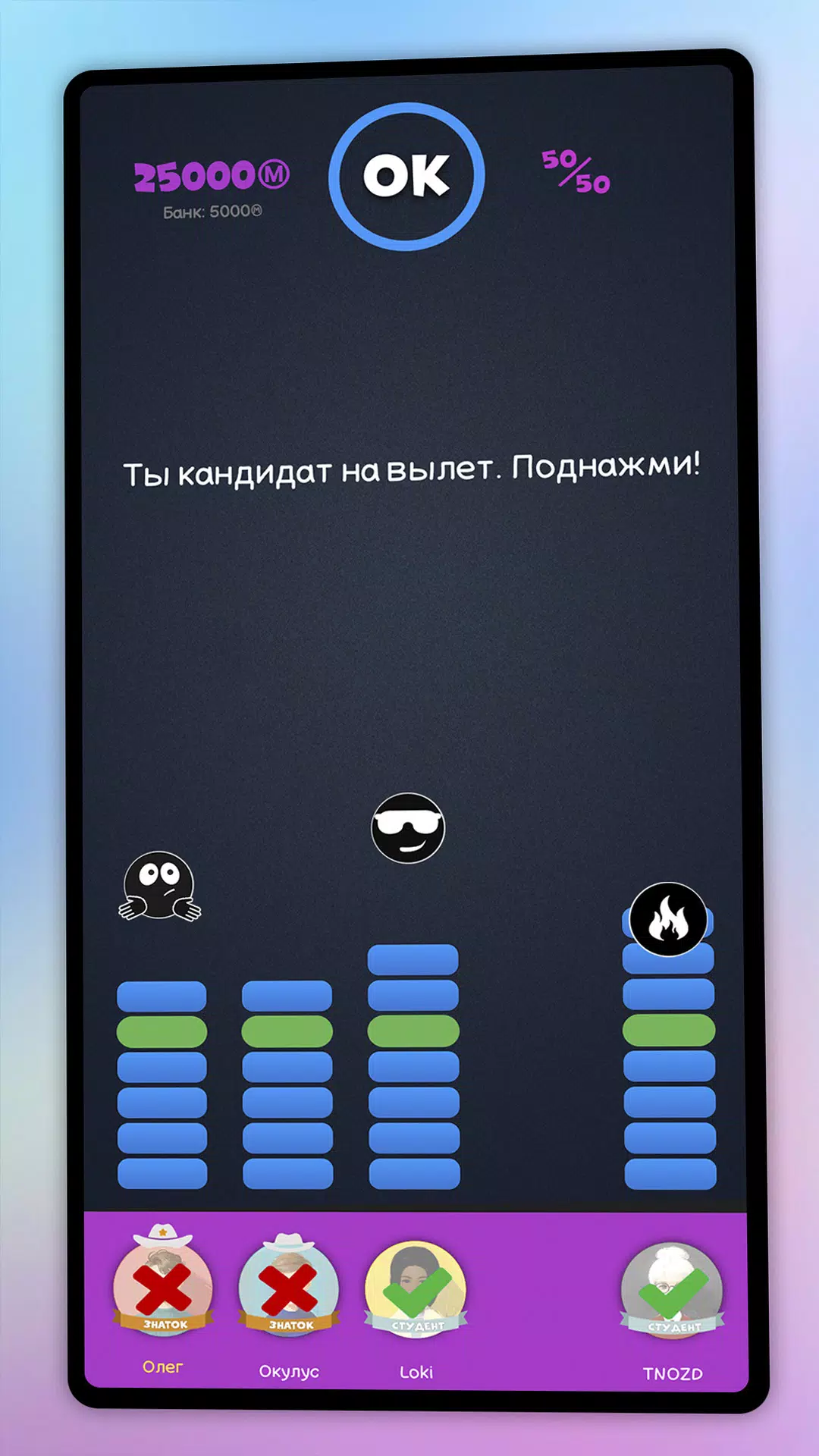 Интеллект-баттл应用截图第3张