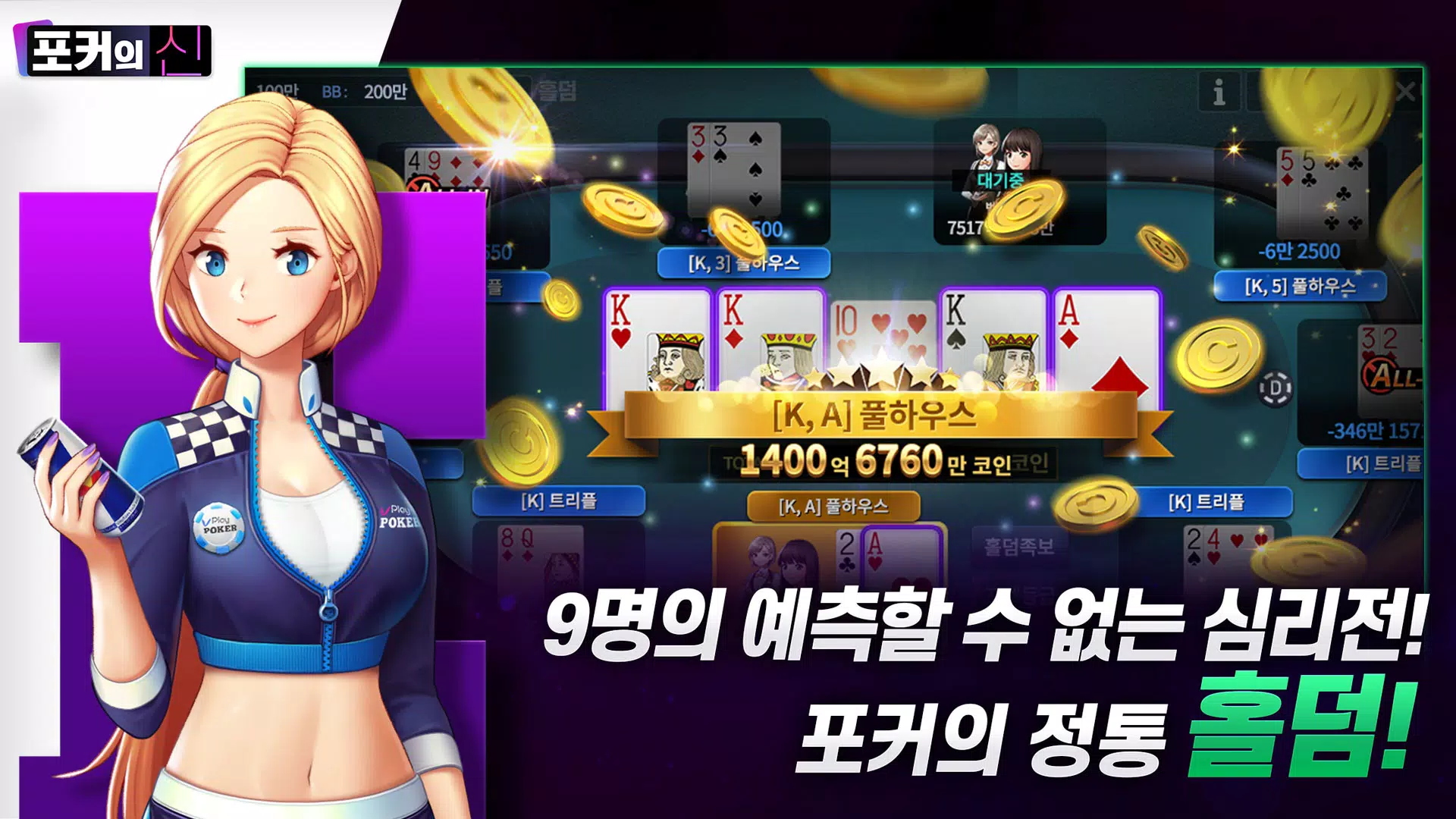 포커의 신 : 카카오 공식 카지노 Ảnh chụp màn hình 0